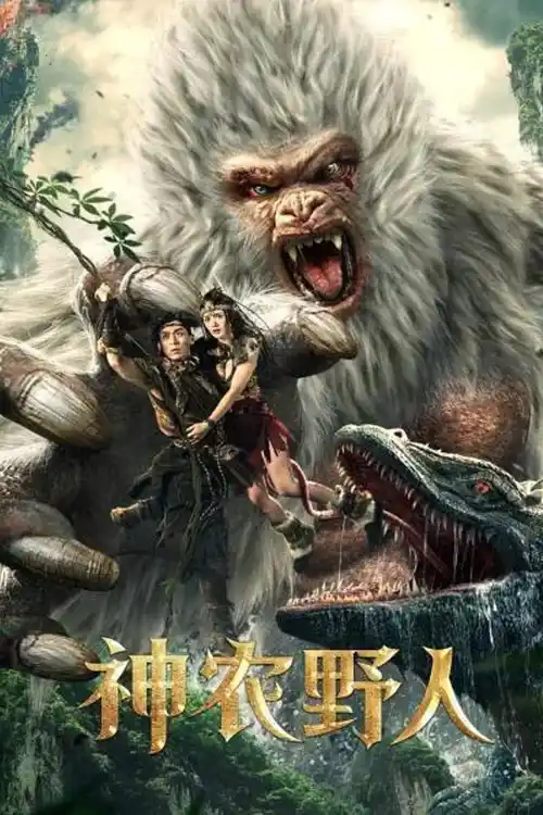 shennong savage 2022