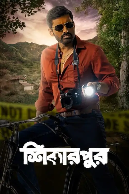Download Shikarpur (2023) Season 1 Bengali ZEE5 Originals Complete Web Series 480p | 720p | 1080p WEB DL 7 shikarpur 2023