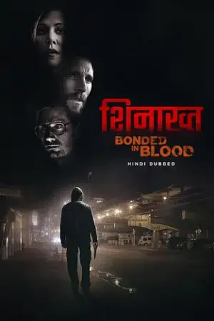 shinakht bonded in blood 2018