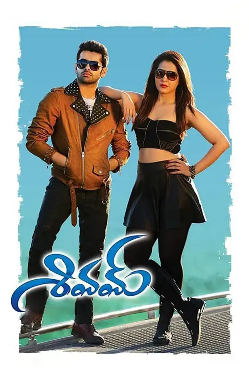 shivam 2015