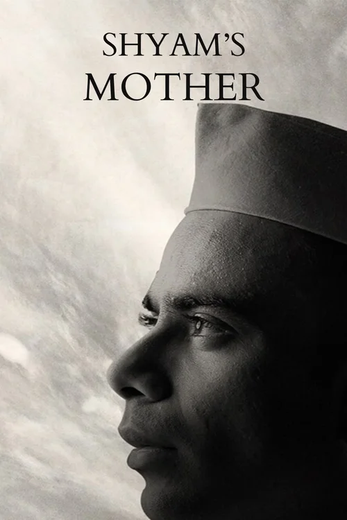 shyamchi aai 2023