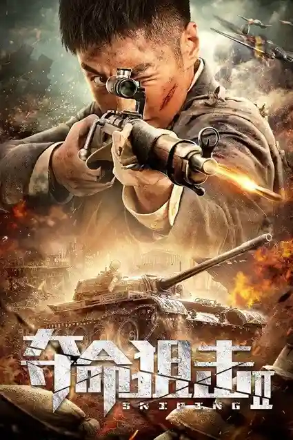 sniping 2 2020
