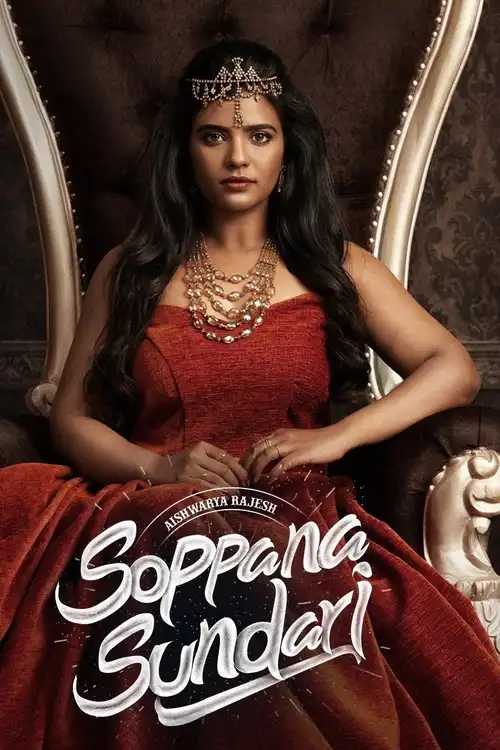 soppana sundari 2023