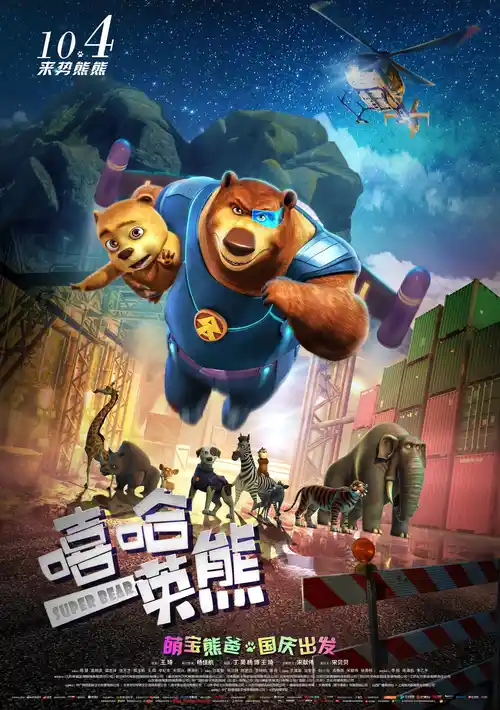 super bear 2019