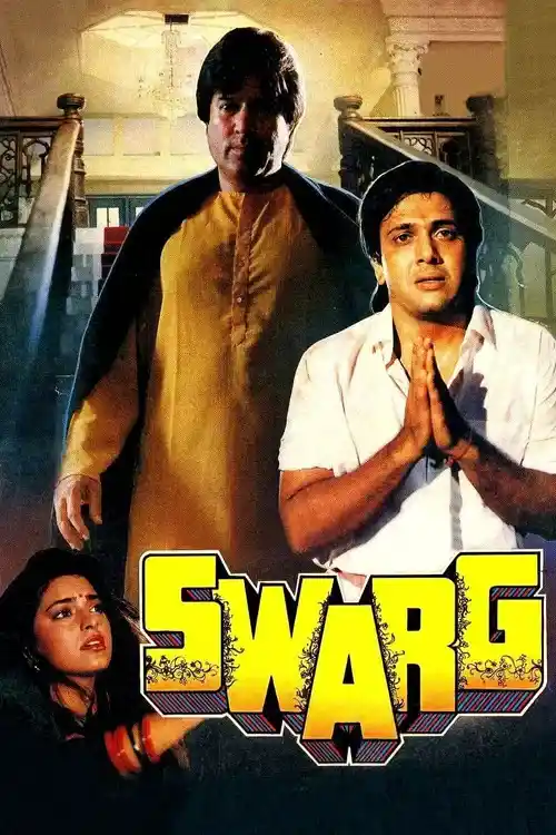 swarg 1990