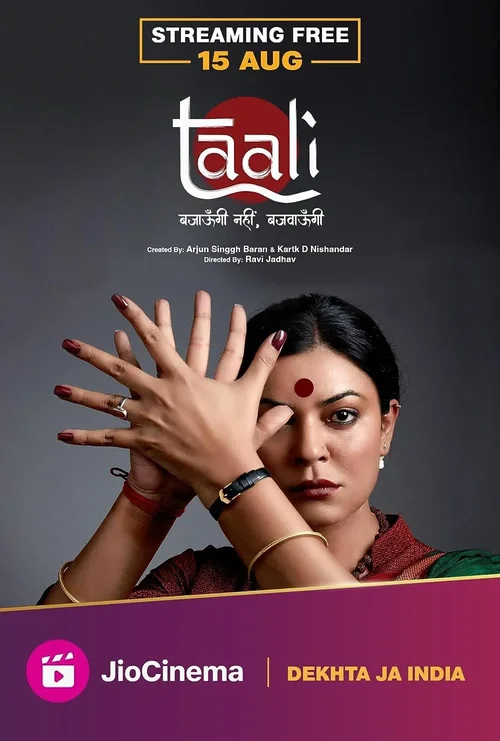 taali season 1