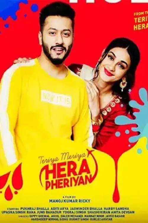 teriyaan meriyaan hera pheriyan 2024