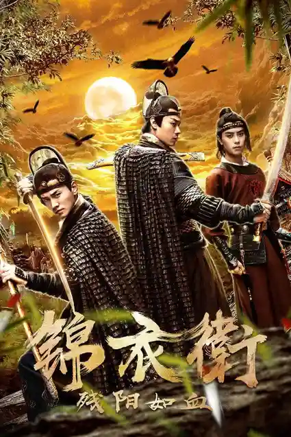 the blood of the sun 2019