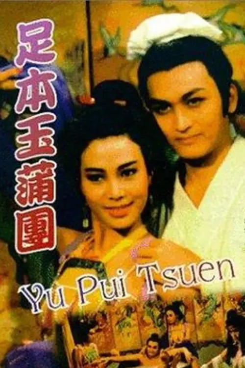 the carnal sutra mat 1987