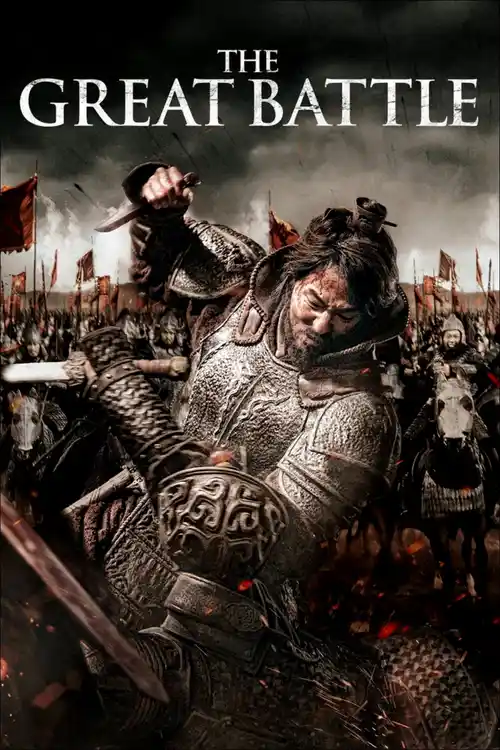 the great battle 2018