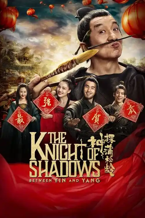 the knight of shadows 2019