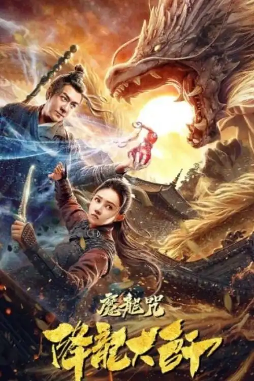 the master of dragon descendants magic dragon 2020