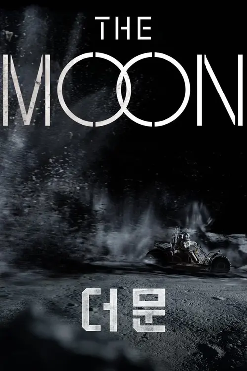 the moon 2023