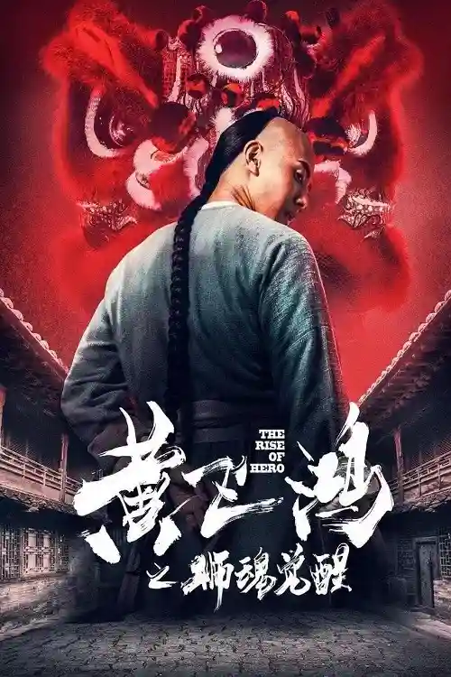 the rise of hero 2019
