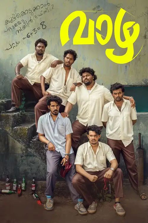 vaazha biopic of a billion boys 2024