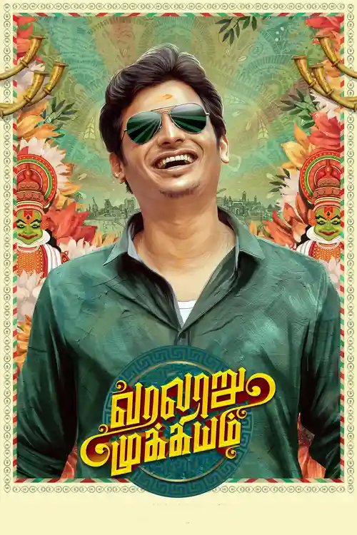 varalaru mukkiyam 2023