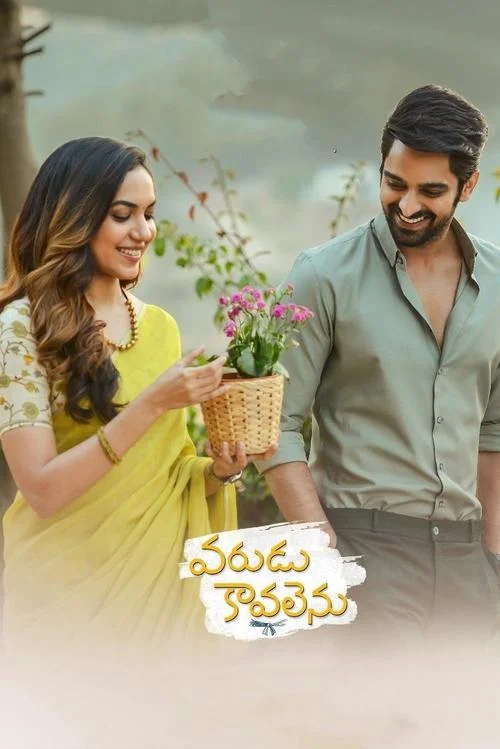 varudu kaavalenu 2022