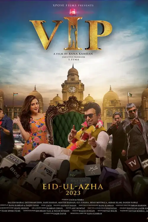 vip 2023
