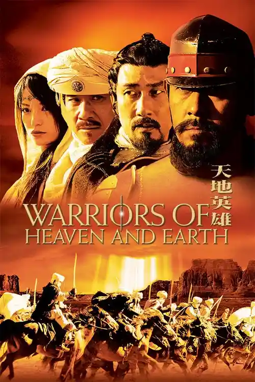warriors of heaven and earth 2003