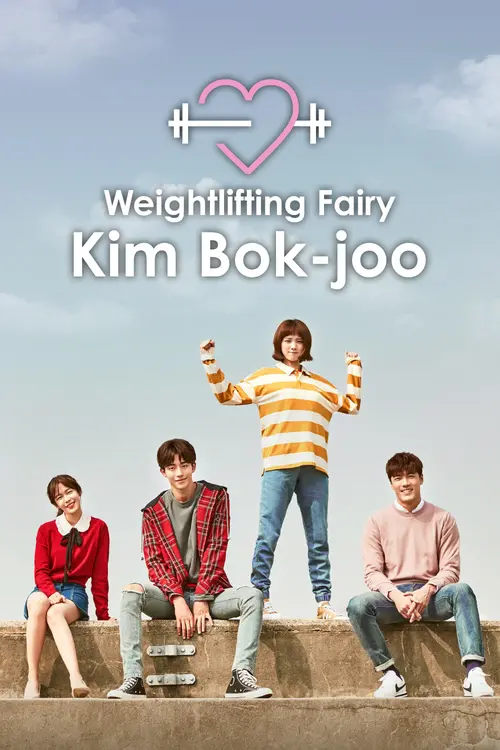 weightlifting fairy kim bok joo season 1