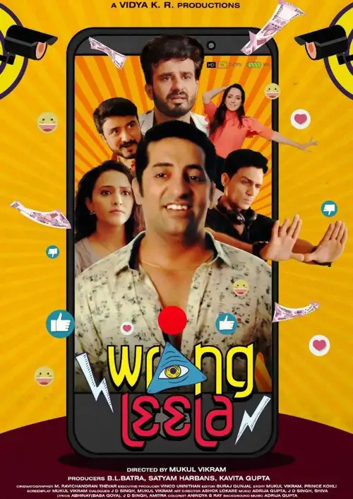 wrongleela 2021