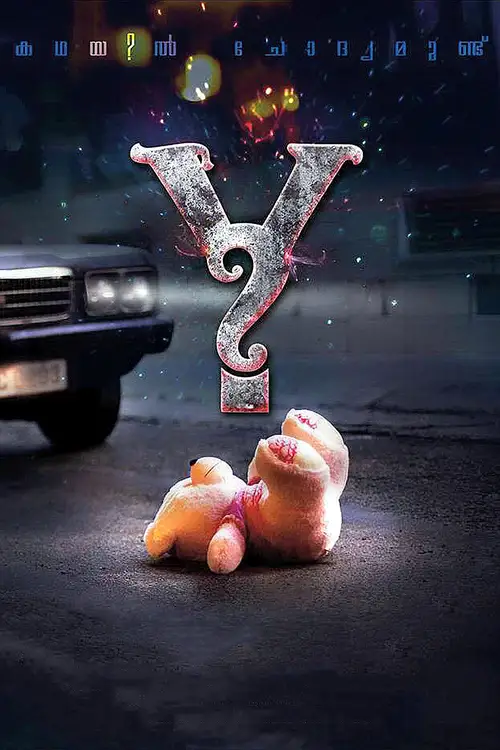 y 2017