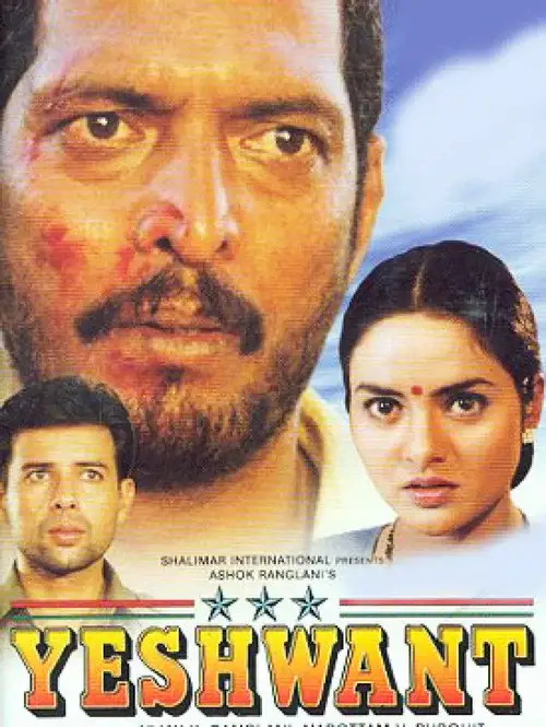 yeshwant 1997