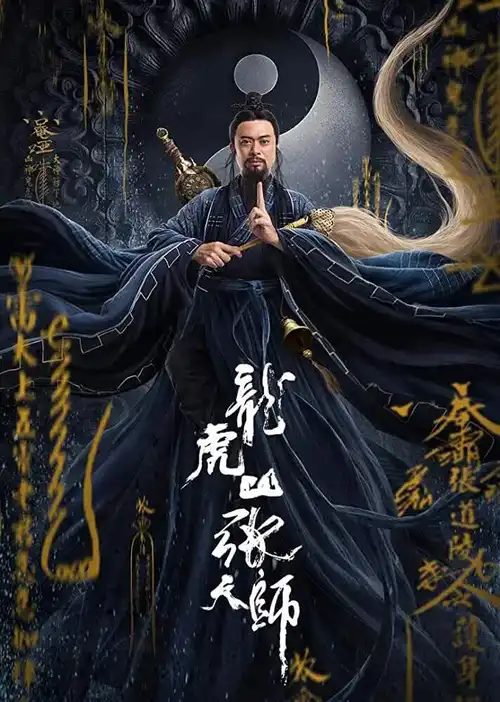 zhang sanfeng 2 tai chi master tai chi hero 2020